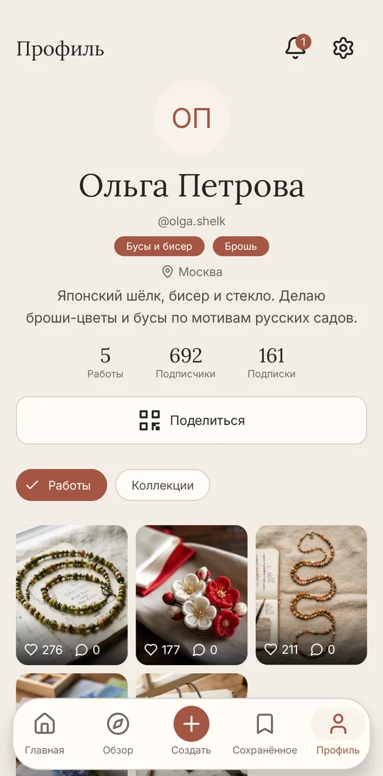 Вдохновляйте