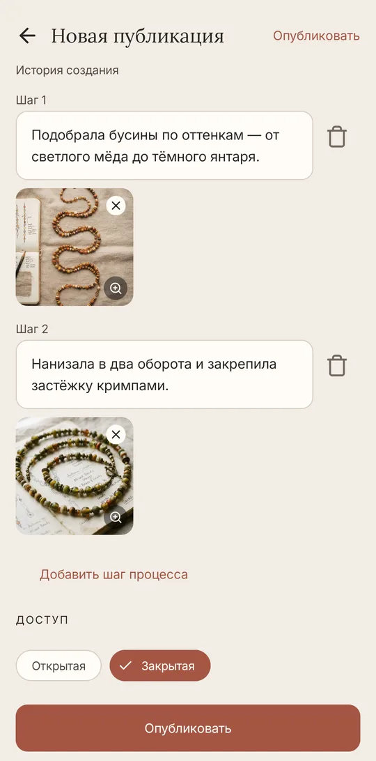 Расскажите историю
