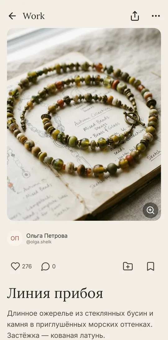 A maker's work with its process story
